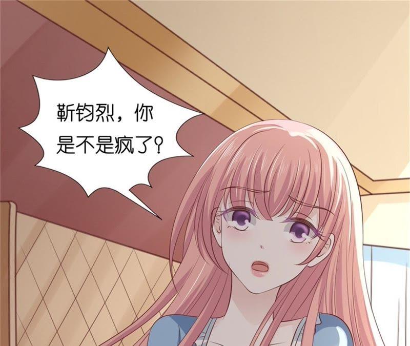 《蜜桃小情人之烈爱知夏》又被囚禁了 第68页