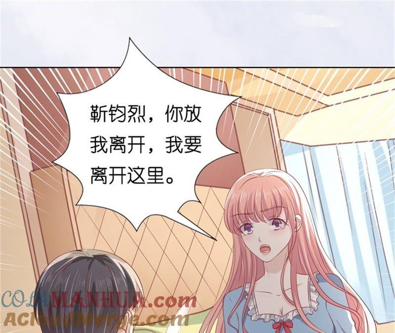 《蜜桃小情人之烈爱知夏》又被囚禁了 第34页
