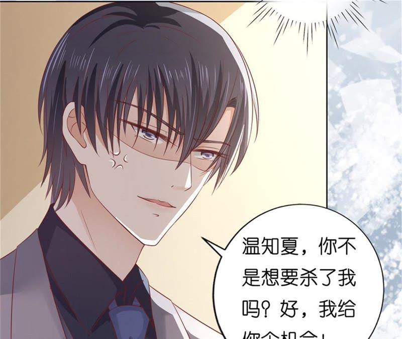 《蜜桃小情人之烈爱知夏》又被囚禁了 第53页