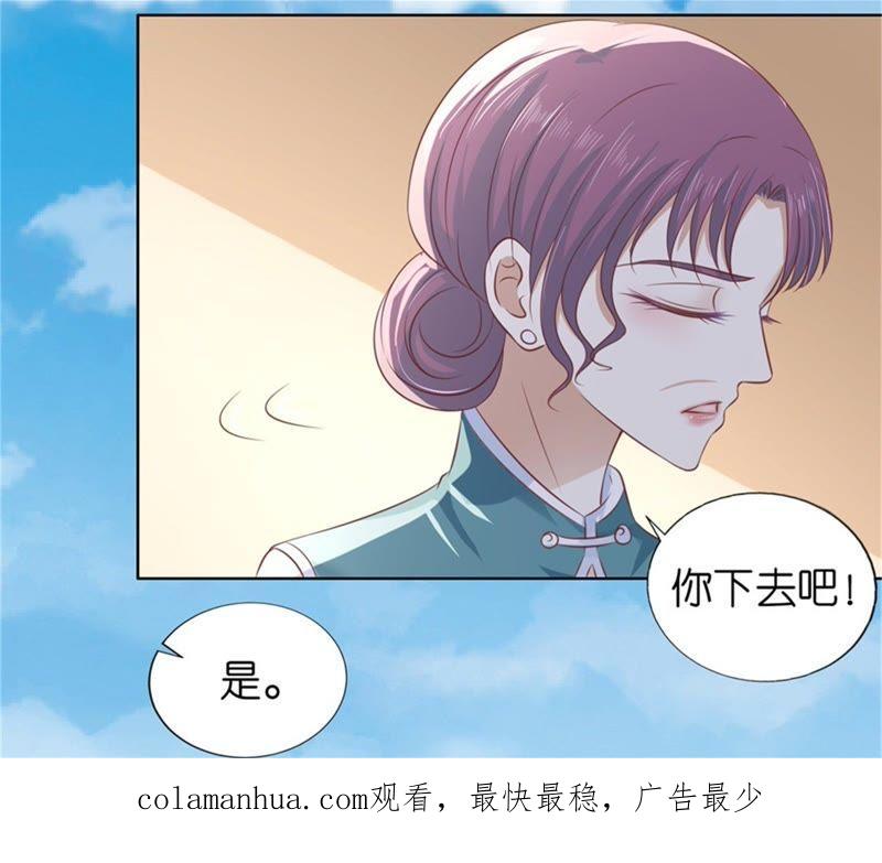 《蜜桃小情人之烈爱知夏》关起来 第72页