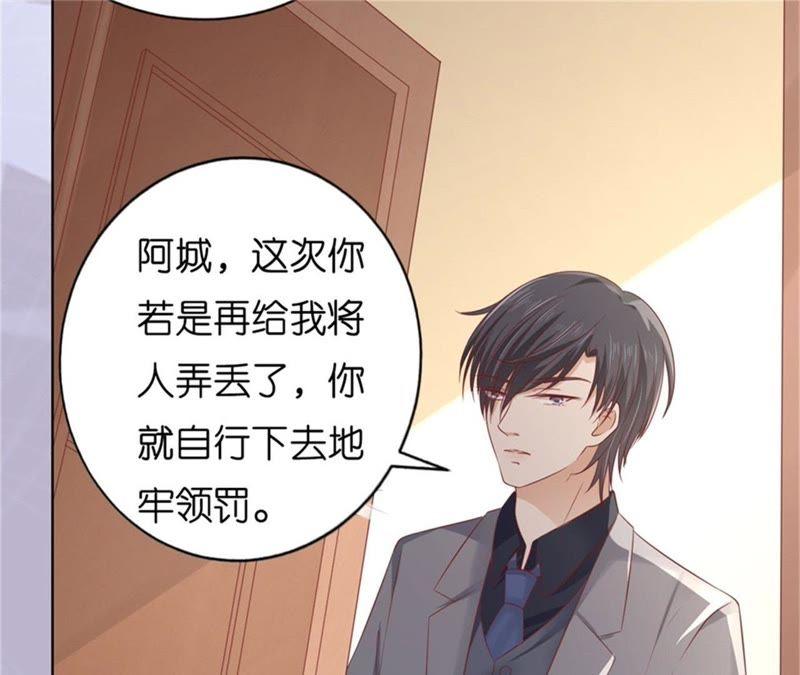 《蜜桃小情人之烈爱知夏》关起来 第24页