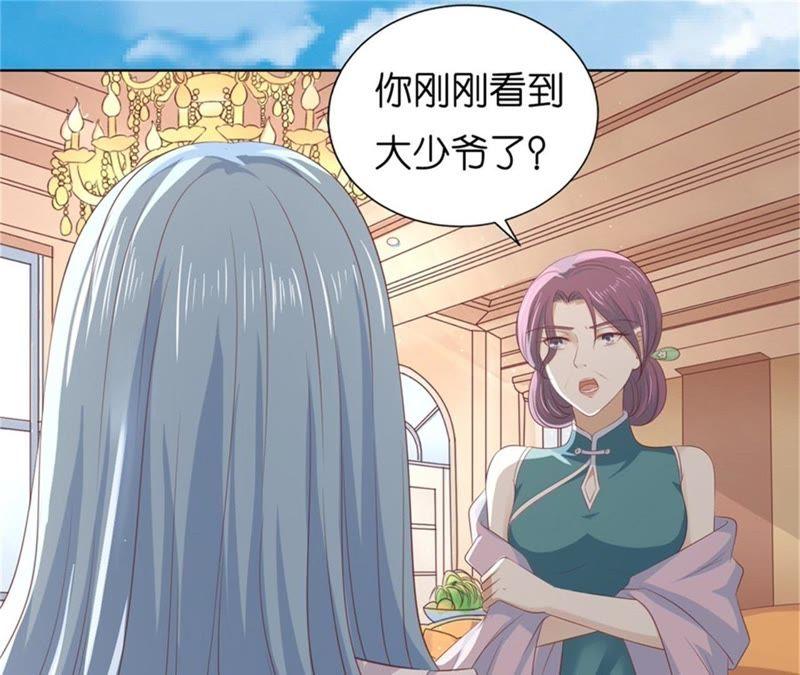 《蜜桃小情人之烈爱知夏》关起来 第69页