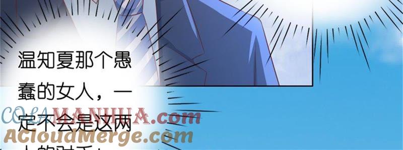 《蜜桃小情人之烈爱知夏》关起来 第61页