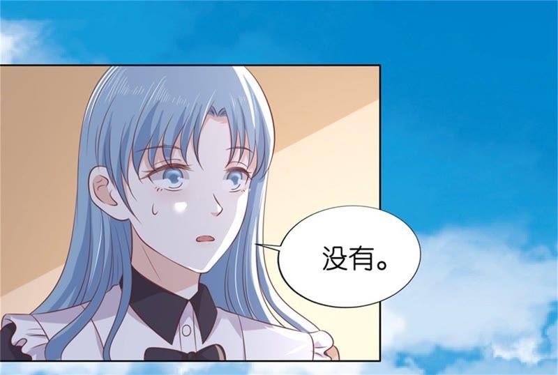 《蜜桃小情人之烈爱知夏》关起来 第71页