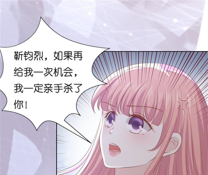 《蜜桃小情人之烈爱知夏》关起来 第20页
