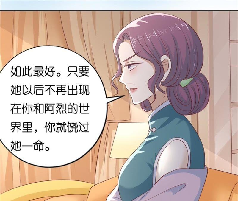 《蜜桃小情人之烈爱知夏》关起来 第56页