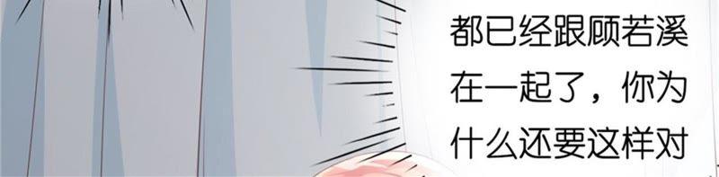 《蜜桃小情人之烈爱知夏》关起来 第29页