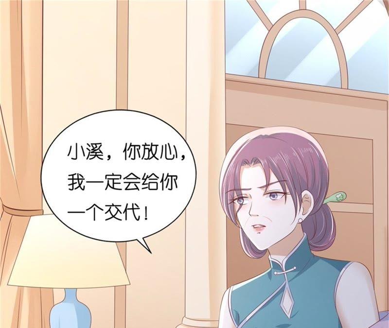 《蜜桃小情人之烈爱知夏》关起来 第44页