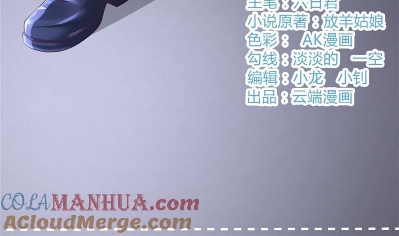 《蜜桃小情人之烈爱知夏》关起来 第4页