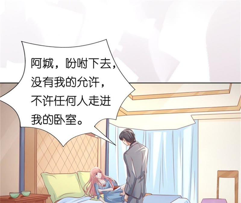 《蜜桃小情人之烈爱知夏》关起来 第14页