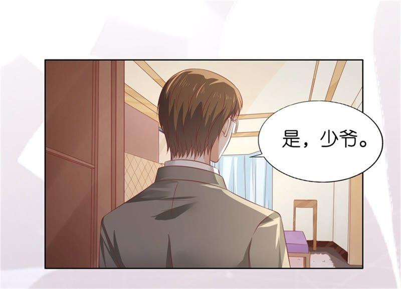 《蜜桃小情人之烈爱知夏》关起来 第18页