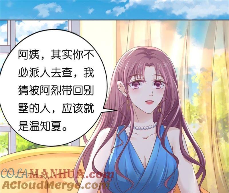 《蜜桃小情人之烈爱知夏》关起来 第46页
