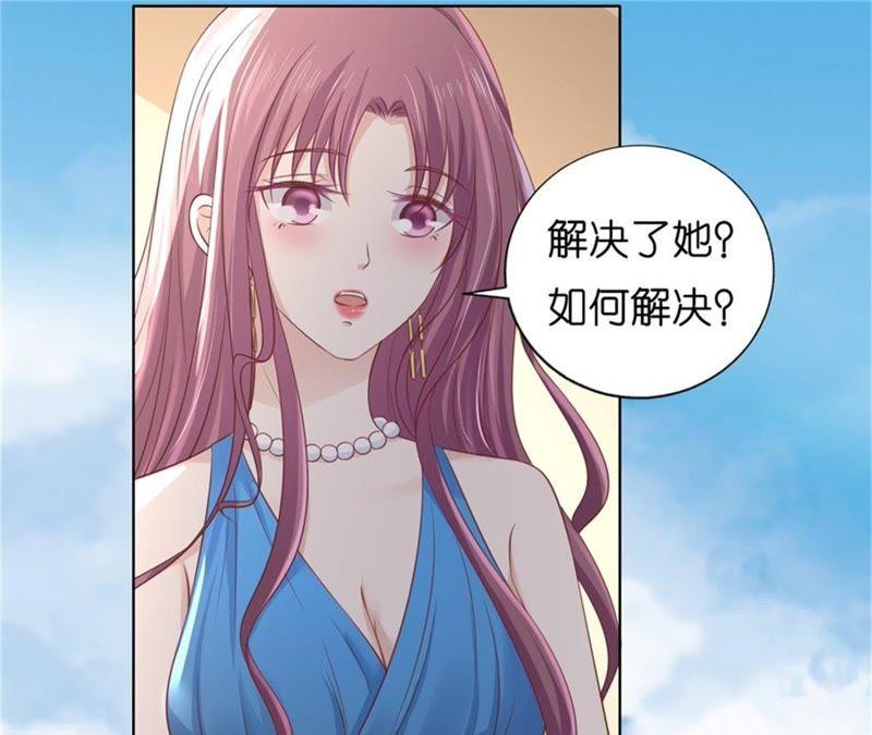 《蜜桃小情人之烈爱知夏》关起来 第50页