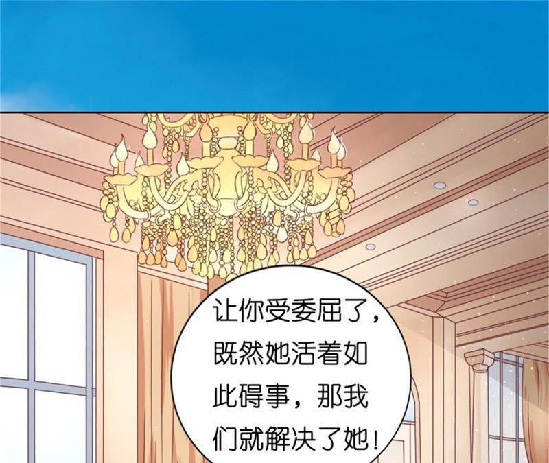 《蜜桃小情人之烈爱知夏》关起来 第48页