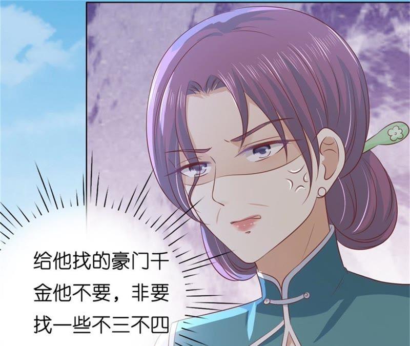 《蜜桃小情人之烈爱知夏》关起来 第36页