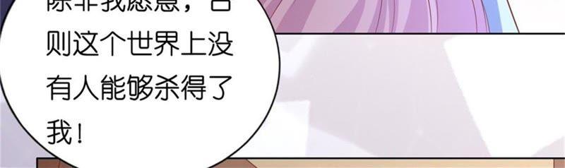 《蜜桃小情人之烈爱知夏》关起来 第23页