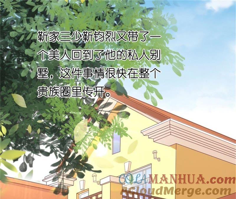 《蜜桃小情人之烈爱知夏》关起来 第34页