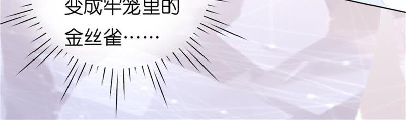 《蜜桃小情人之烈爱知夏》关起来 第32页