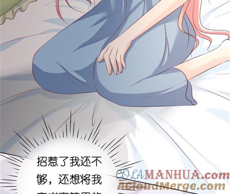 《蜜桃小情人之烈爱知夏》关起来 第31页