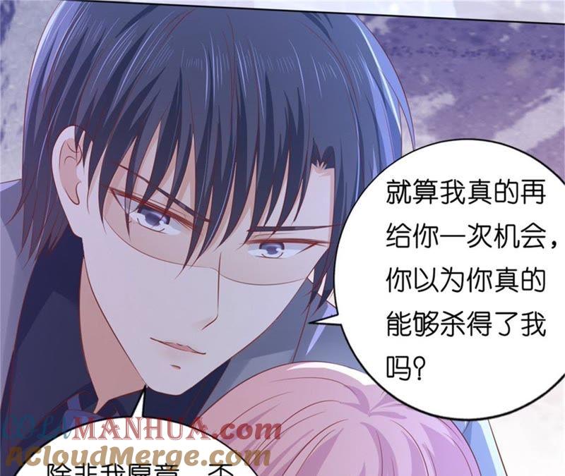 《蜜桃小情人之烈爱知夏》关起来 第22页