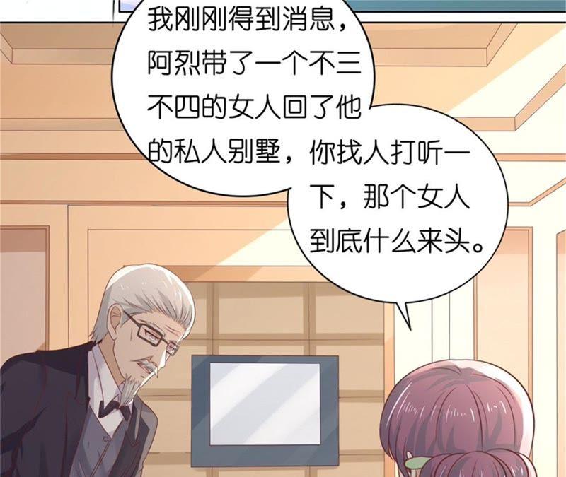 《蜜桃小情人之烈爱知夏》关起来 第38页