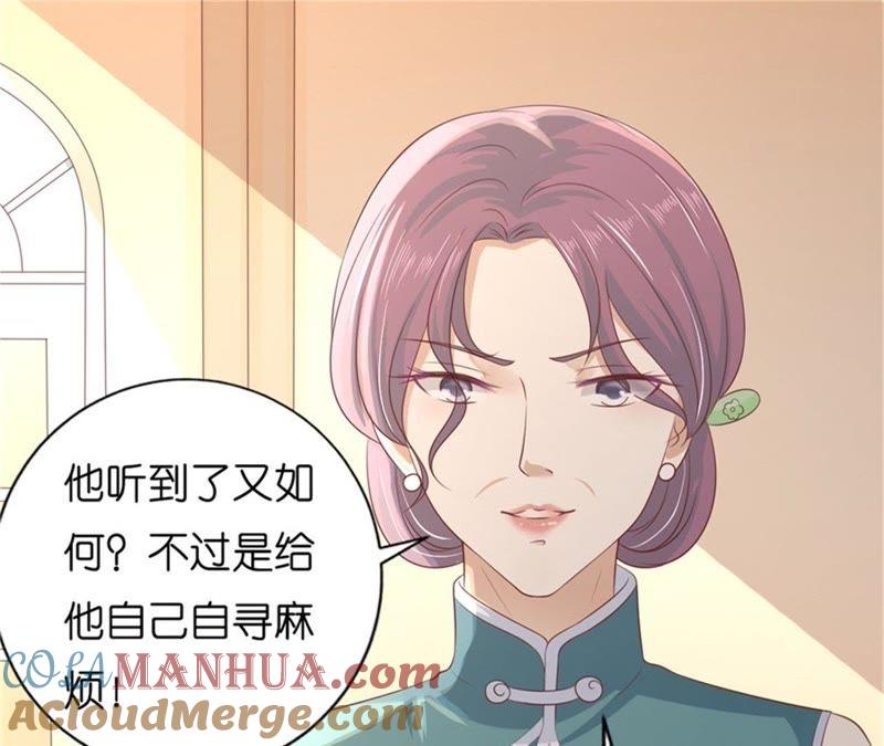 《蜜桃小情人之烈爱知夏》自寻麻烦 第10页