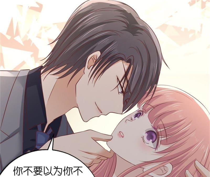 《蜜桃小情人之烈爱知夏》自寻麻烦 第59页