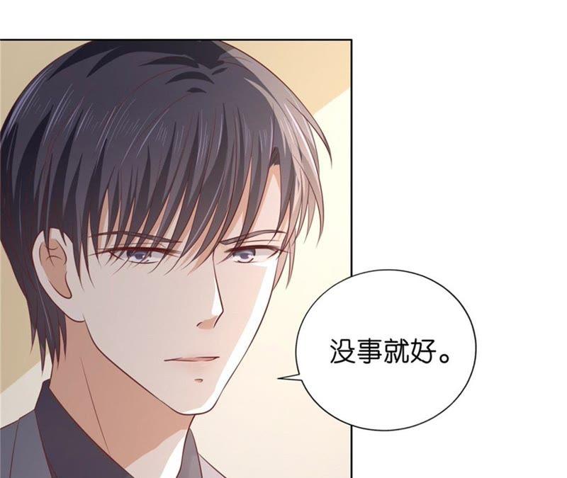 《蜜桃小情人之烈爱知夏》自寻麻烦 第39页