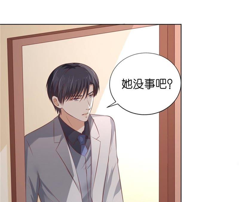 《蜜桃小情人之烈爱知夏》自寻麻烦 第35页