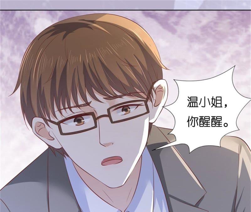 《蜜桃小情人之烈爱知夏》自寻麻烦 第26页