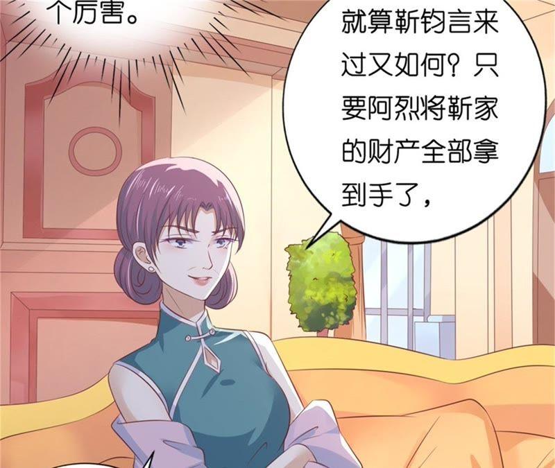 《蜜桃小情人之烈爱知夏》自寻麻烦 第3页