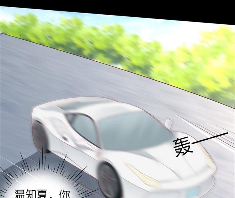 《蜜桃小情人之烈爱知夏》自寻麻烦 第30页