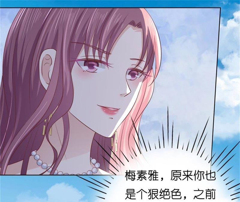 《蜜桃小情人之烈爱知夏》自寻麻烦 第5页