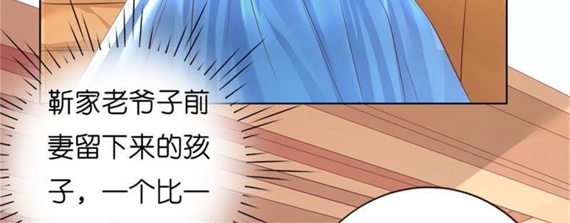 《蜜桃小情人之烈爱知夏》自寻麻烦 第2页