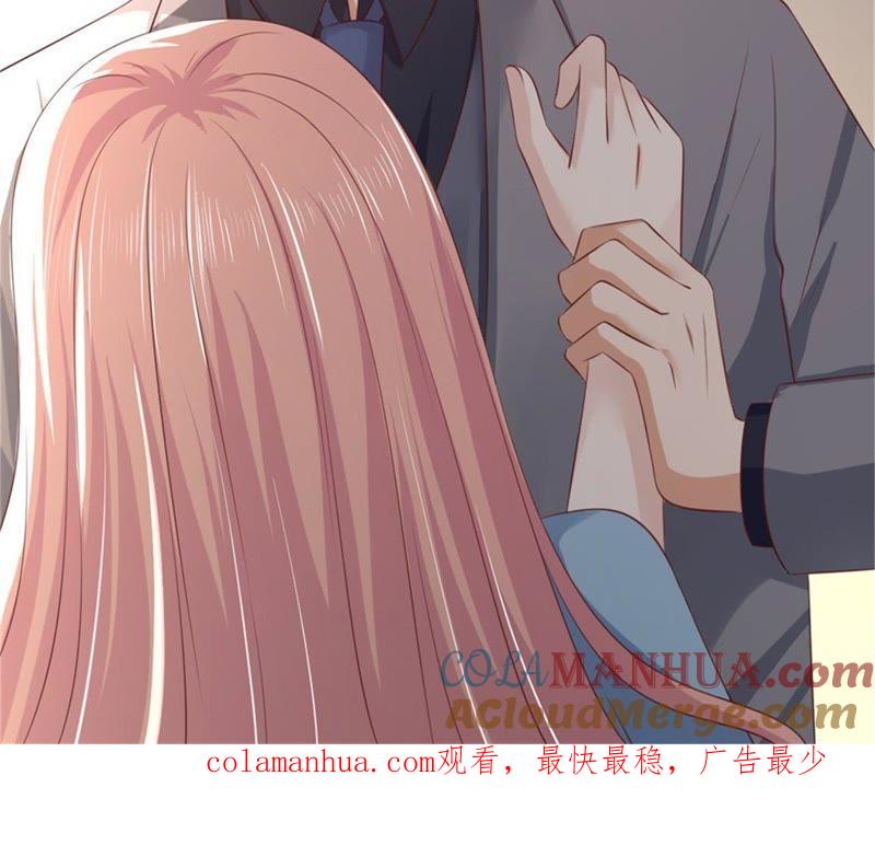《蜜桃小情人之烈爱知夏》自寻麻烦 第73页