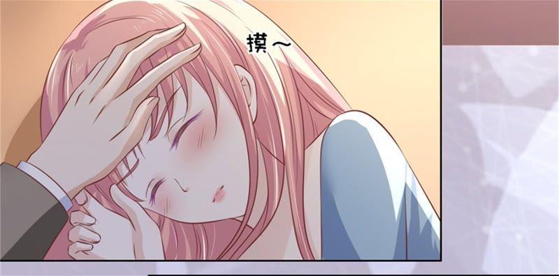 《蜜桃小情人之烈爱知夏》自寻麻烦 第24页