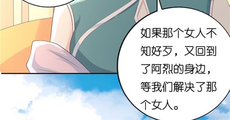 《蜜桃小情人之烈爱知夏》自寻麻烦 第11页