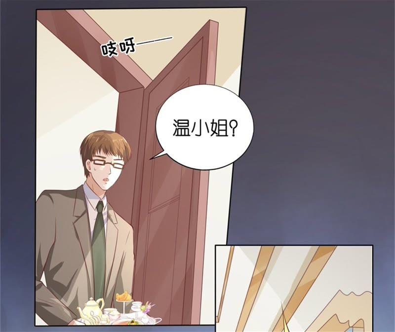 《蜜桃小情人之烈爱知夏》自寻麻烦 第17页