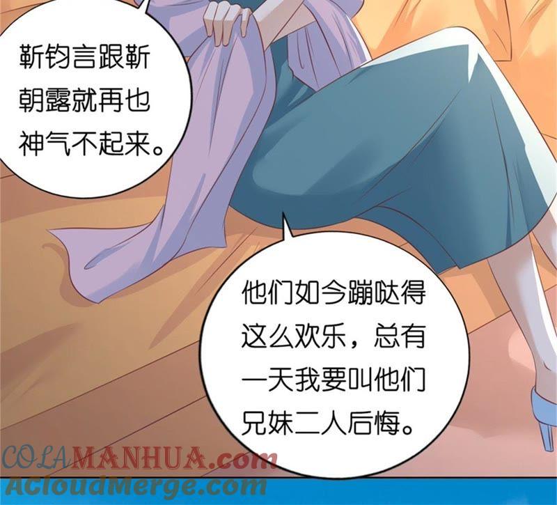 《蜜桃小情人之烈爱知夏》自寻麻烦 第4页