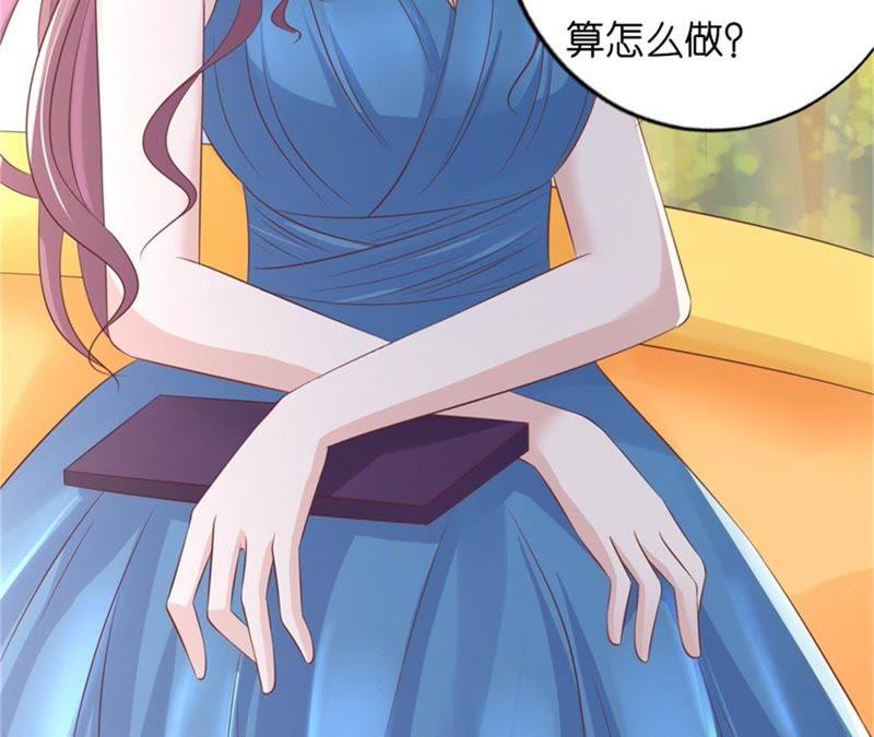 《蜜桃小情人之烈爱知夏》自寻麻烦 第8页