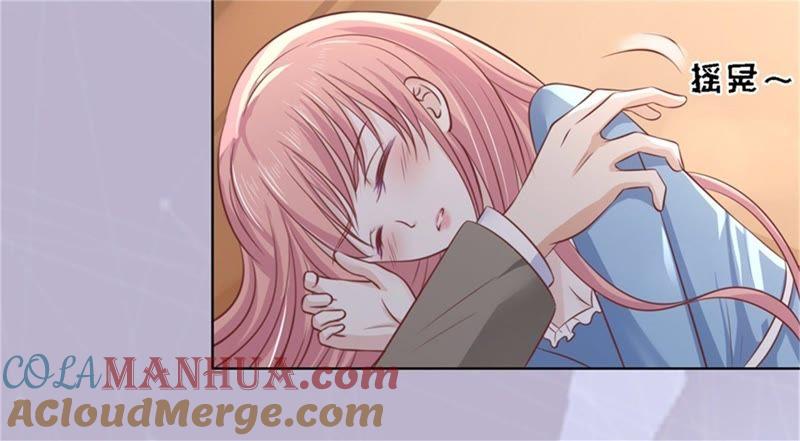《蜜桃小情人之烈爱知夏》自寻麻烦 第25页
