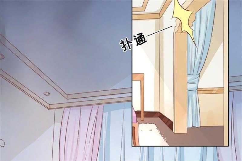 《蜜桃小情人之烈爱知夏》自寻麻烦 第18页