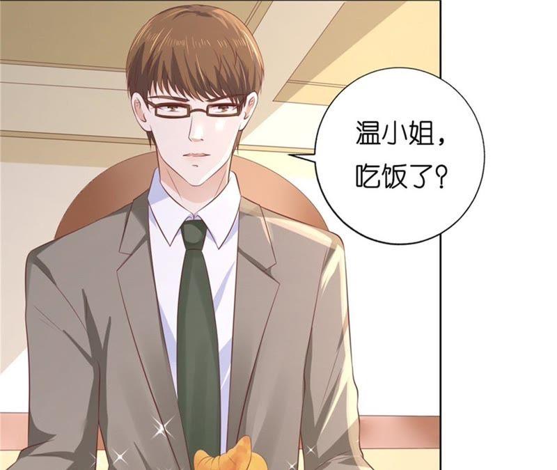 《蜜桃小情人之烈爱知夏》自寻麻烦 第14页
