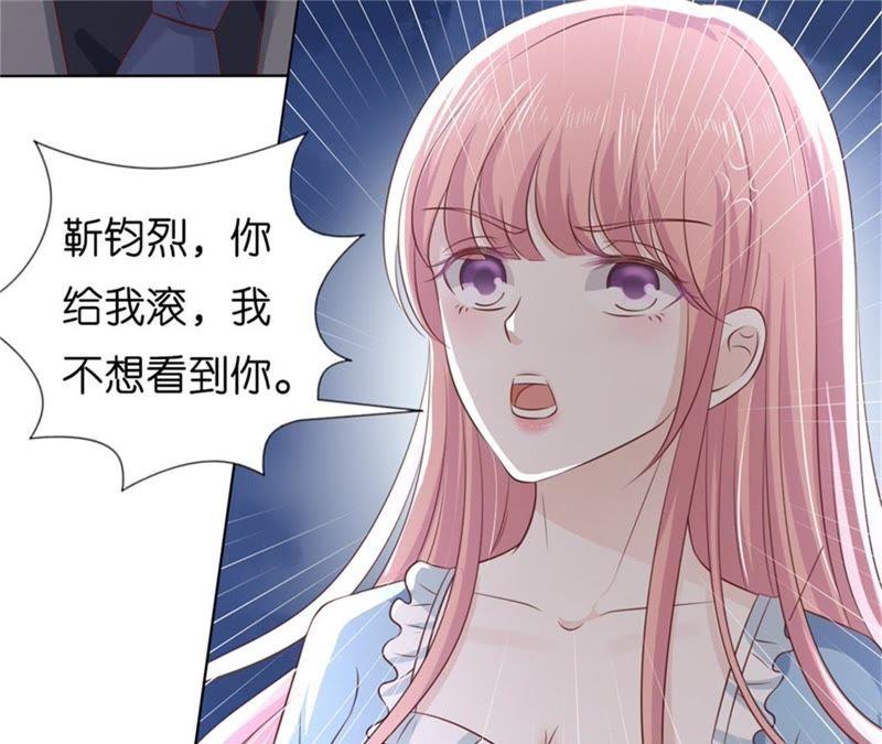 《蜜桃小情人之烈爱知夏》自寻麻烦 第68页