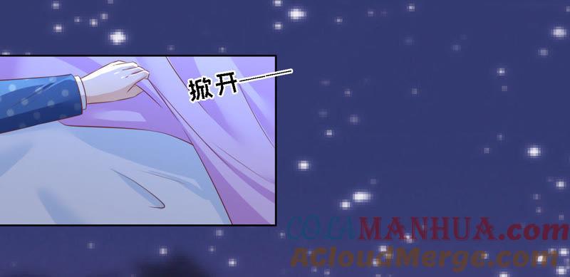 《蜜桃小情人之烈爱知夏》挑战底线 第58页