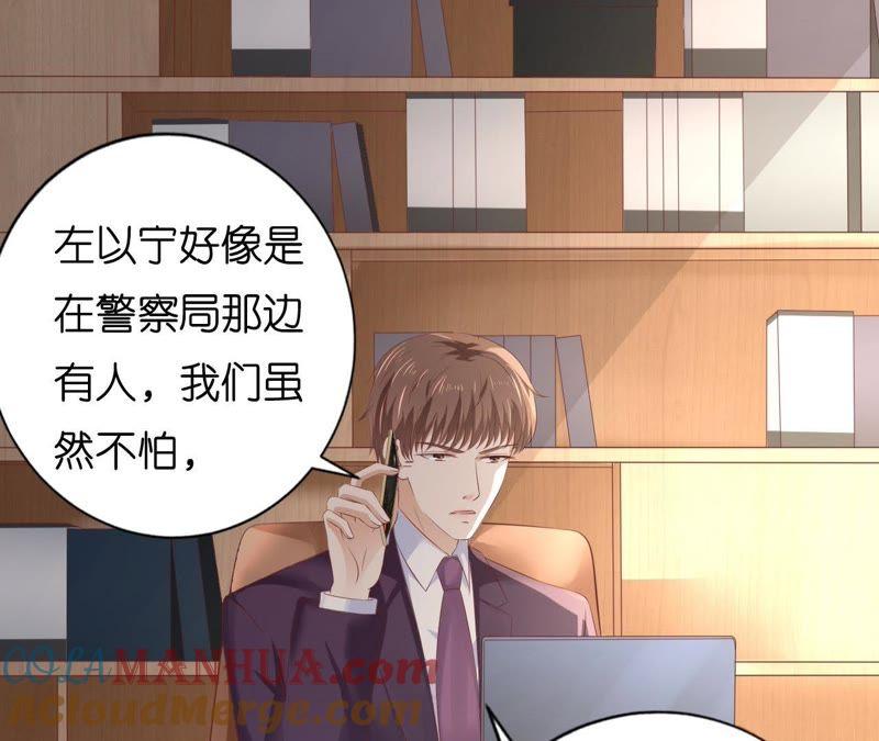 《蜜桃小情人之烈爱知夏》挑战底线 第13页