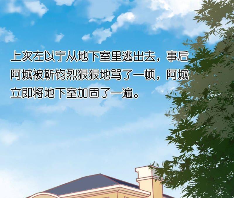 《蜜桃小情人之烈爱知夏》挑战底线 第17页
