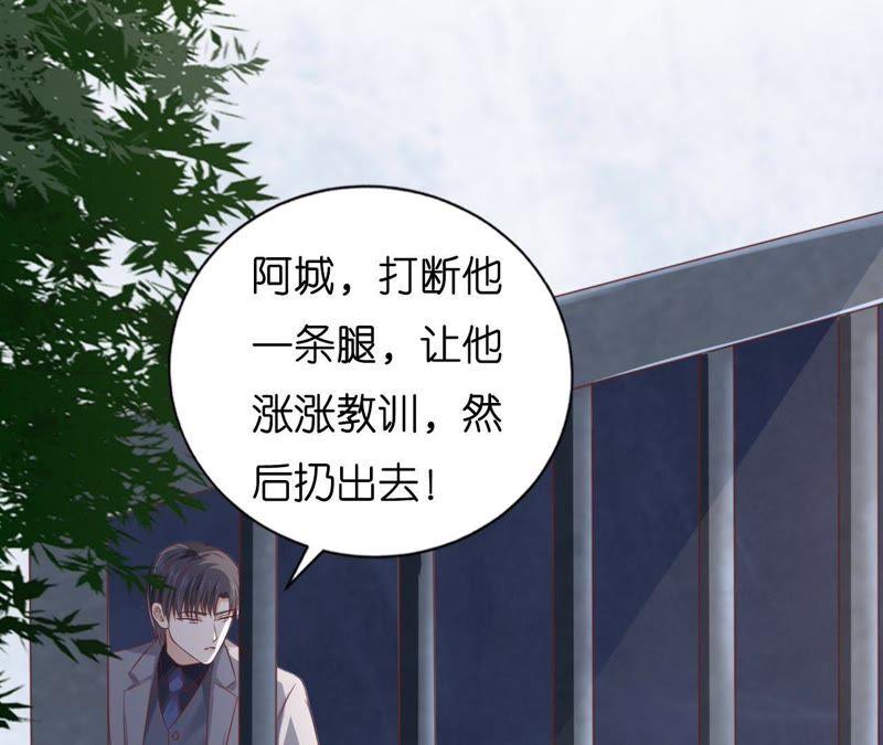 《蜜桃小情人之烈爱知夏》挑战底线 第47页