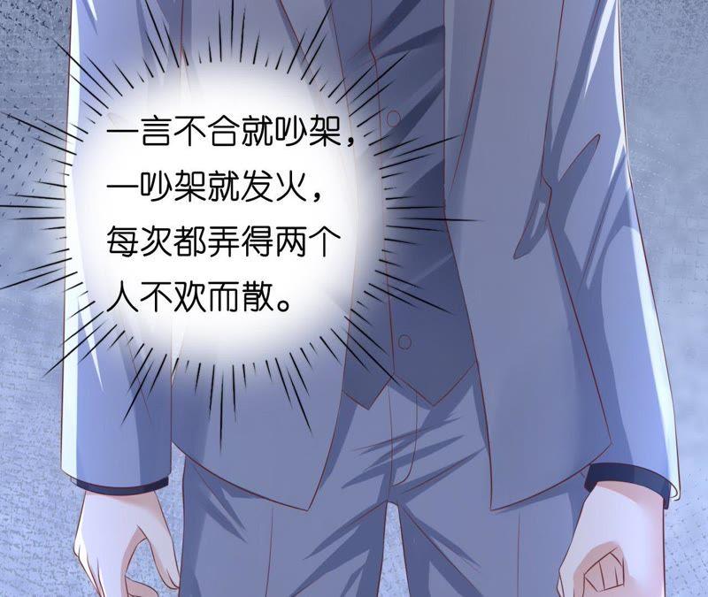 《蜜桃小情人之烈爱知夏》挑战底线 第8页