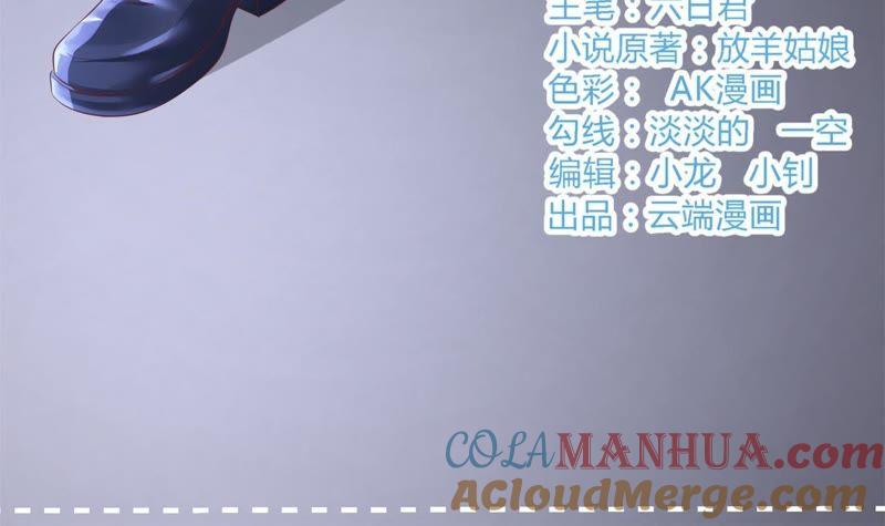 《蜜桃小情人之烈爱知夏》挑战底线 第4页